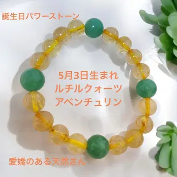 생일 파워스톤 팔찌 아벤츄린 루틸 쿼츠 고품질