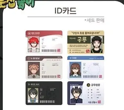 픽셀리라더덕개각별공룡잠뜰수현이웃좀ID카드팔아요