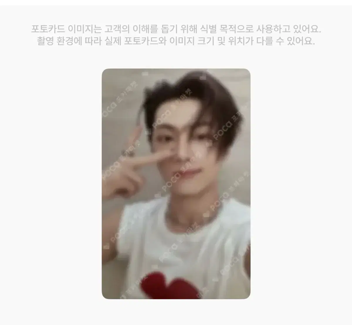 엔하이픈 제이 포카