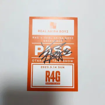 리얼 아키바 보이즈 RAB 조마야카가 아니야! 사인 포함