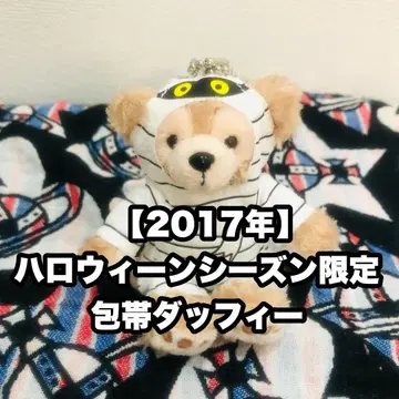 2017 할로윈 한정판 붕대 더피
