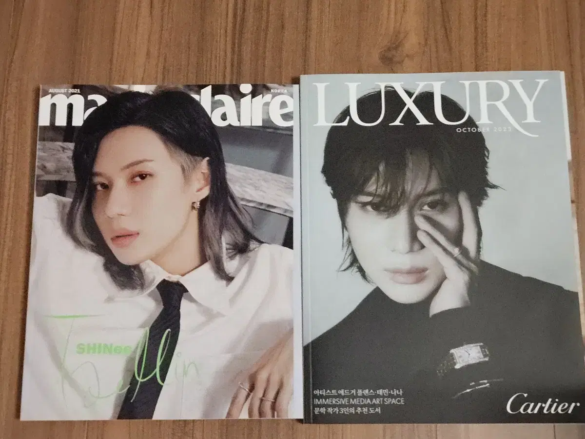 샤이니 태민 잡지 일괄