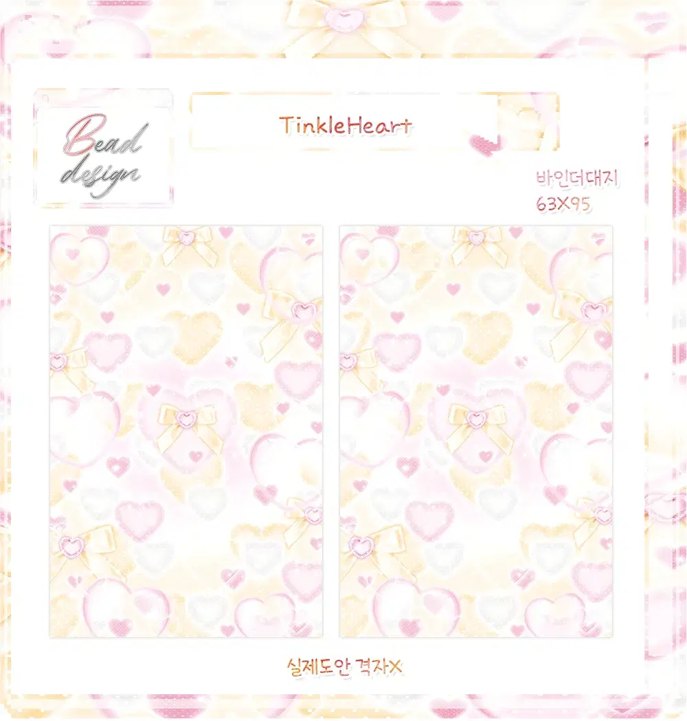TinkleHeart binder Main site poca Subsite