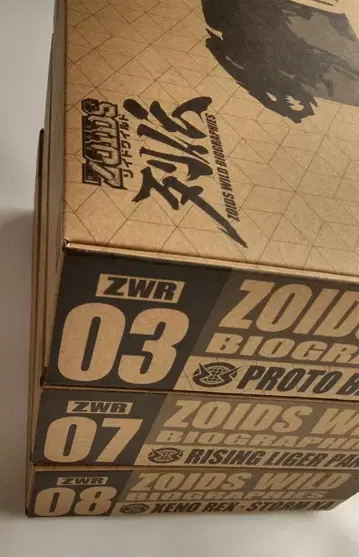 한정품 조이드 와일드 열전 세트 ZWR03 ZWR07 ZWR08