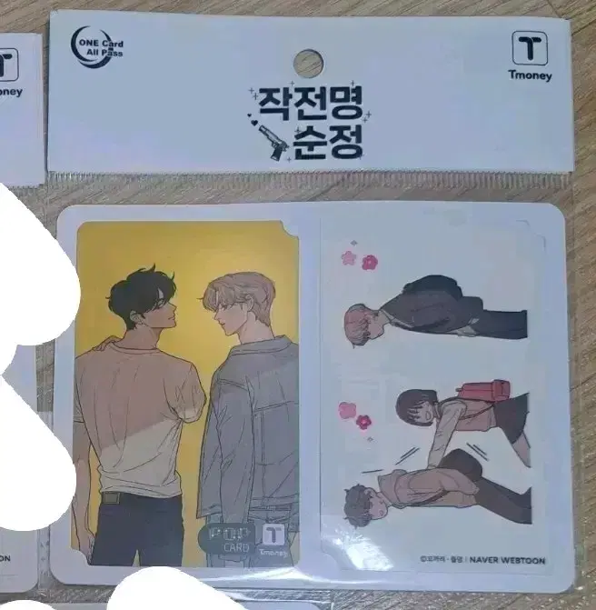 Operation Name: Pure Traffic Card