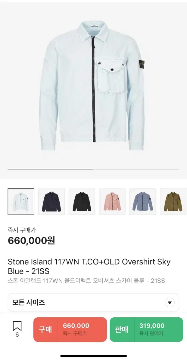 21ss Stone Island Old Effect Overshirt Sky Blue XL