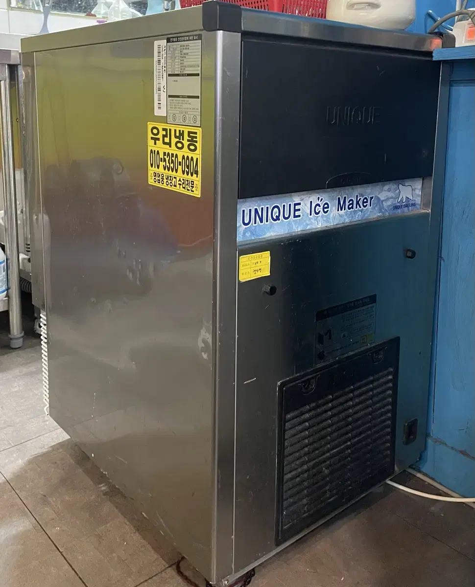 유니크 UIM-50A 제빙기
