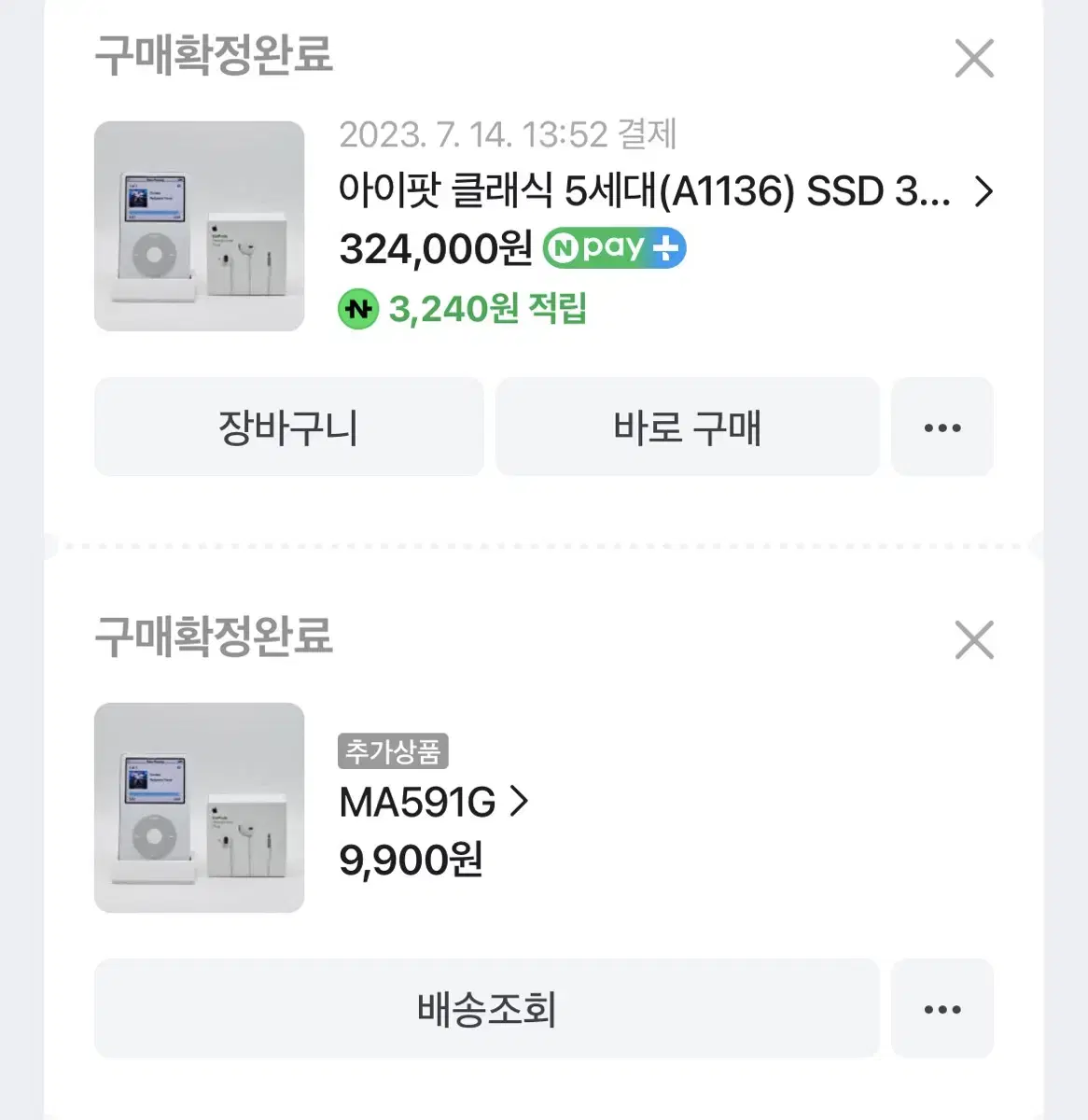아이팟 클래식 5세대 256GB