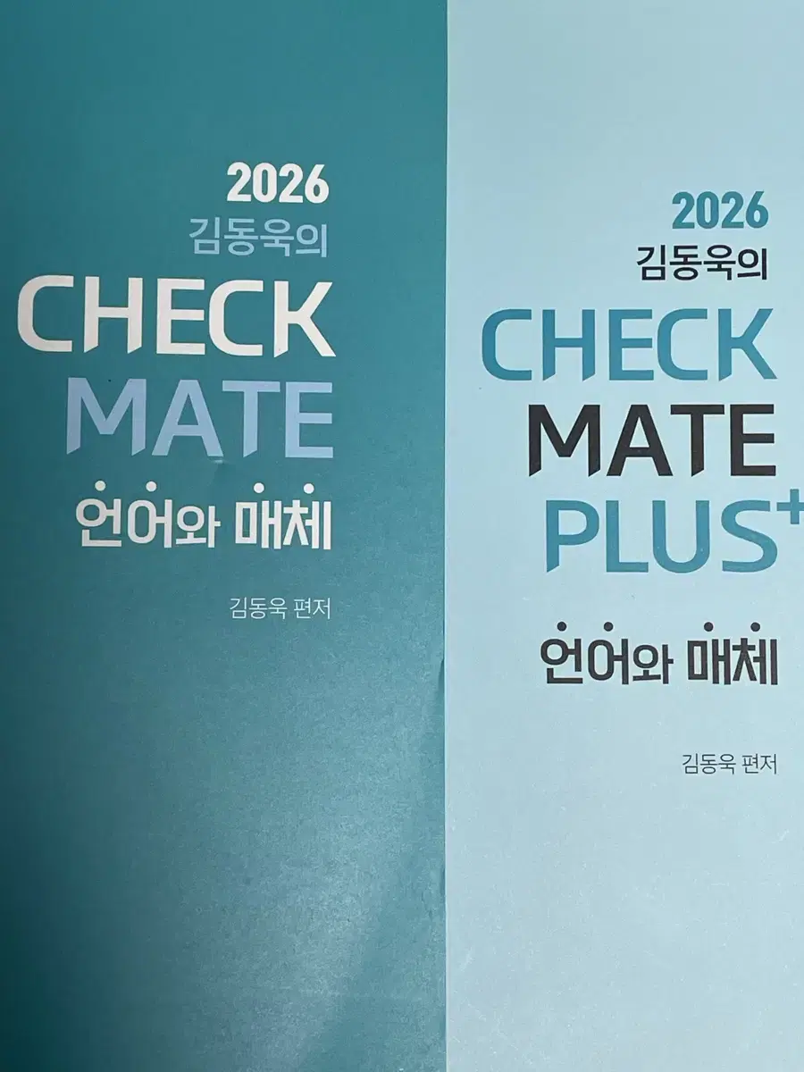 2026 김동욱 체크메이트 언매 언어와매체