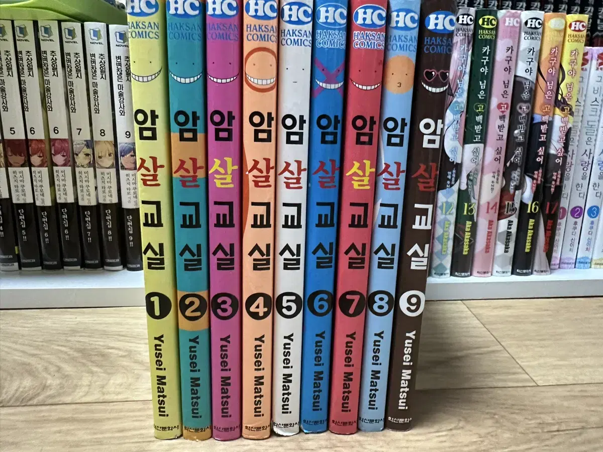암살교실 1~9권 판매합니다