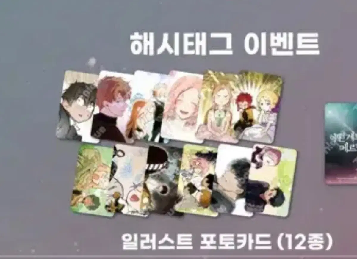 찾고 있는) 어떤 계모님의 메르헨 콜라보 카페 굿즈