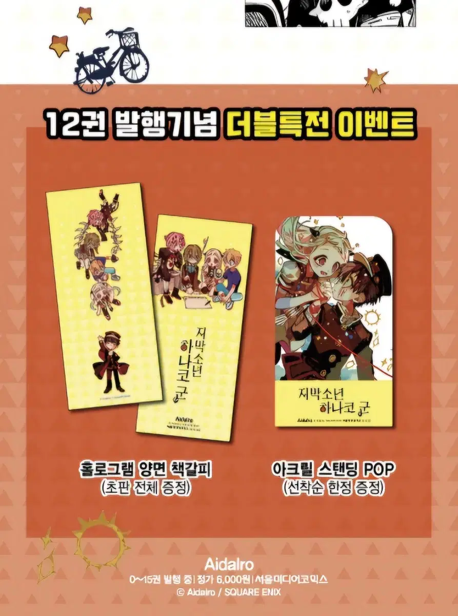 thumbnail-6