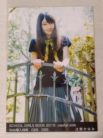 츠지노 카나미 SCHOOL GIRL BOOK 2015 웹 구매 혜택