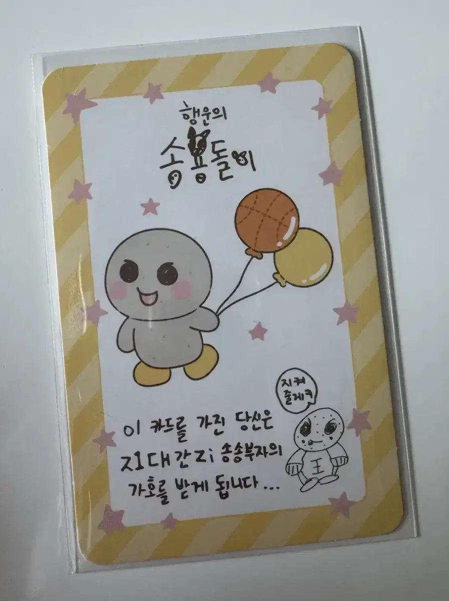 라이즈 성수 팝업 리라즈 은석 럭키카드 송용돌이