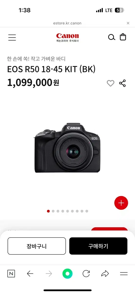 캐논 eos r50 + 18-45 렌즈 + 구성품 여러개 + 삼각대