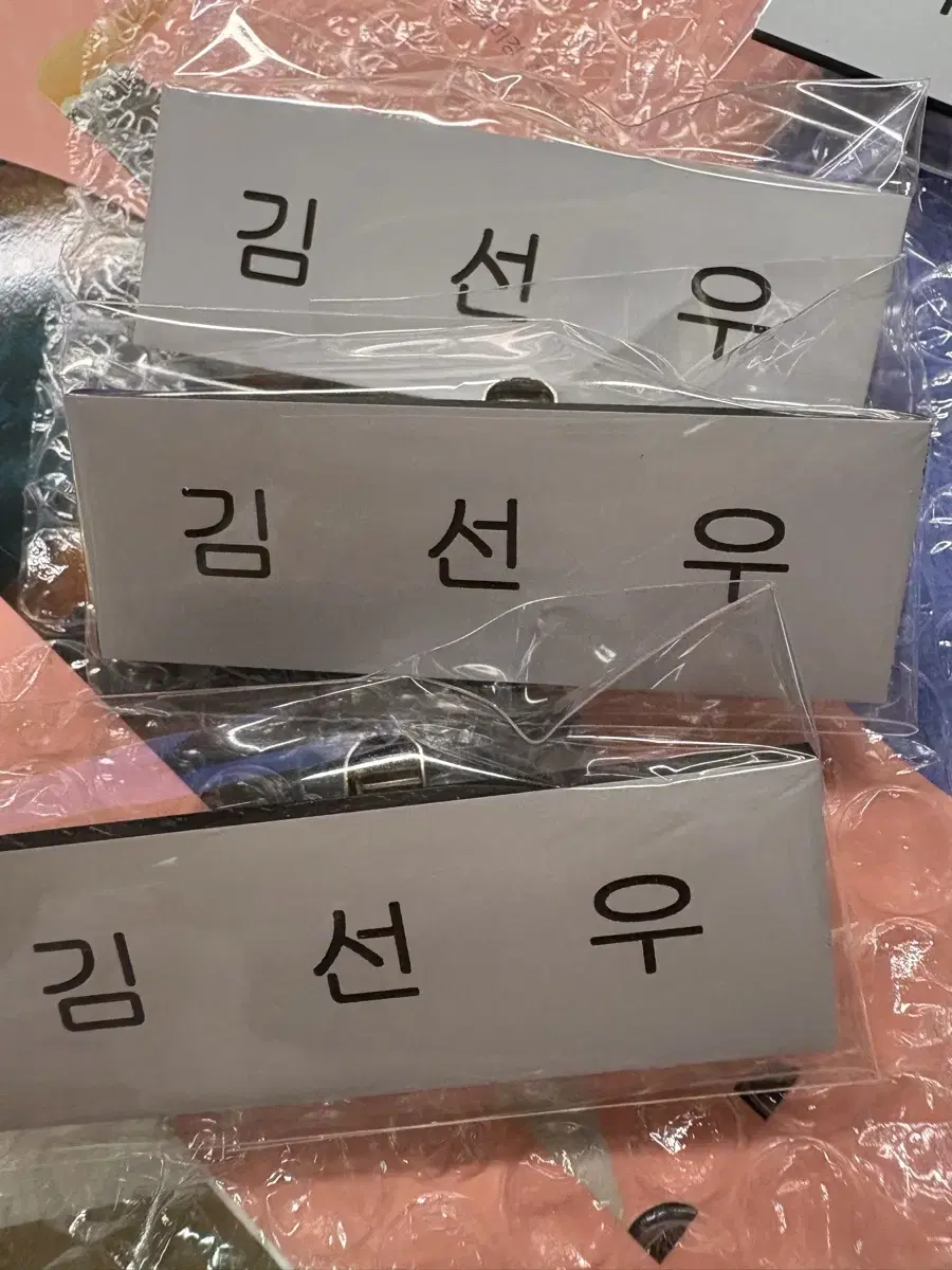 급처) 더보이즈(엔하이픈) 선우 명찰 판매