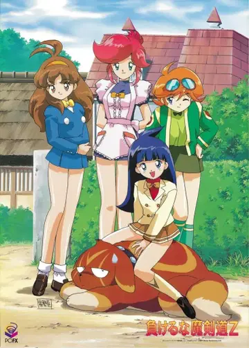 데이터 폴리 스타 혜택용 지지 마라 마검도 Z B2 포스터