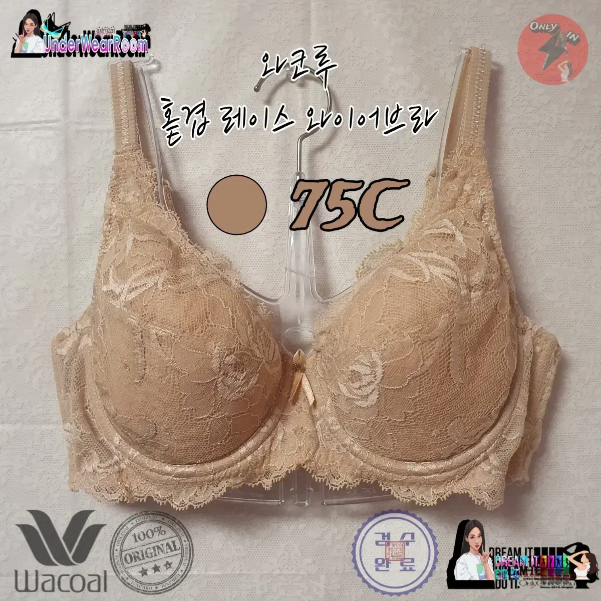 [Underwear Room] Wacoal Single Layer Lace Wire Bra/75C/Beige/Price Reduced