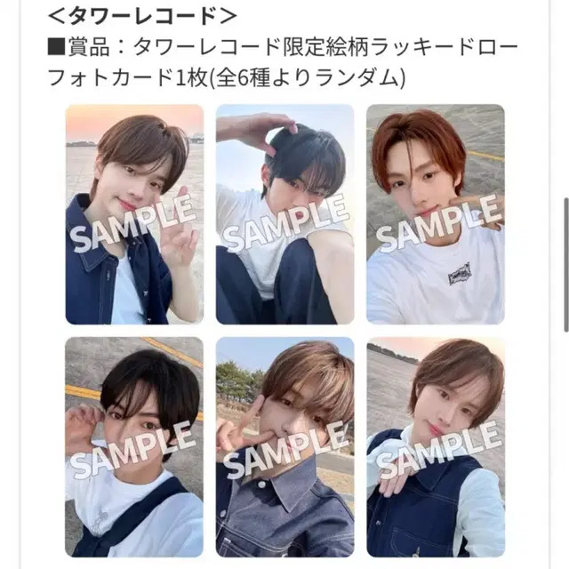 투어스 미니3집 타워레코드 럭드 분철