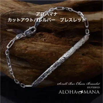Alohamana silver925 컷 아웃 배럴 바 팔찌