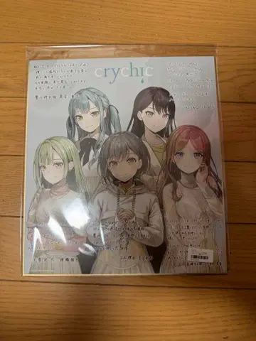 crychic 포스터