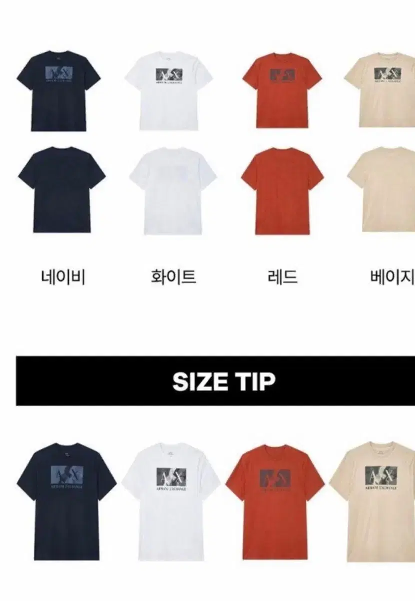 아르마니 익스체인지 AX 로고 반팔