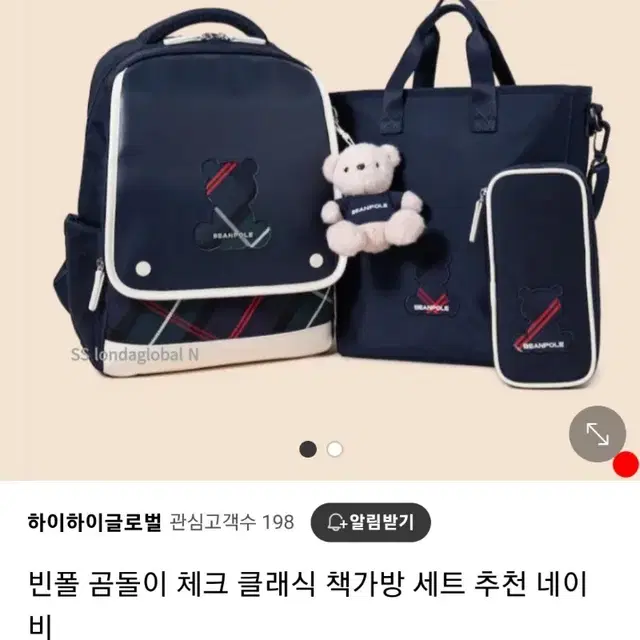 빈폴 책가방세트