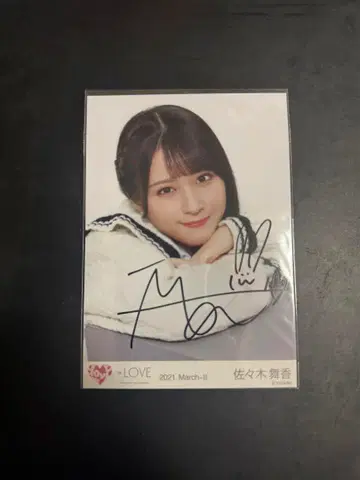 사사키 마이카 흰 의상 브로마이드 자필 사인