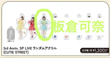 3rd Anniv. SP LIVE 아크릴 스탠드 / 큐스토