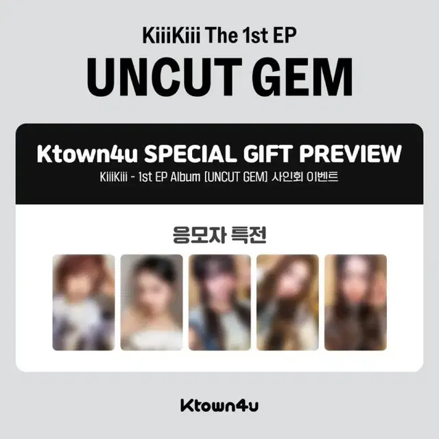 키키 케타포 미공포 판매 kiiikiii