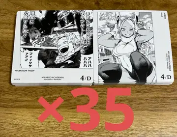 나의 히어로 아카데미아 보드게임 모토마 네이토 미르코