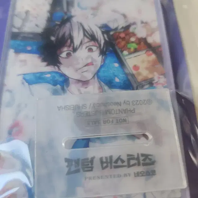 팬텀버스터즈 교보 특전 아크릴스탠드