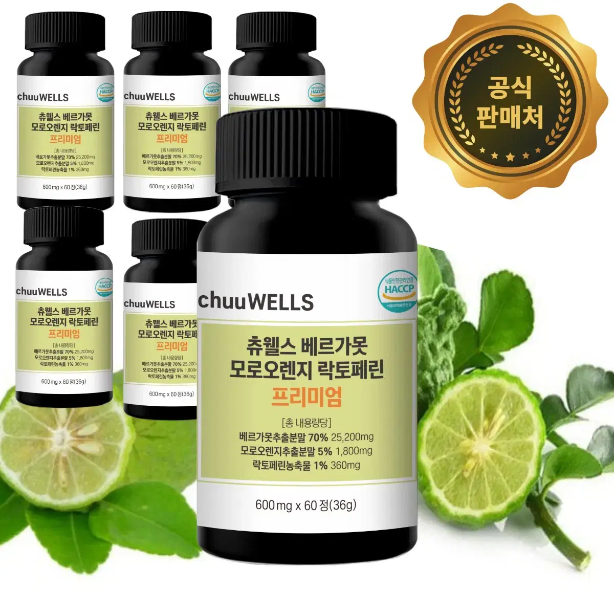 츄웰스 베르가못 모로오렌지 락토페린 프리미엄 6개