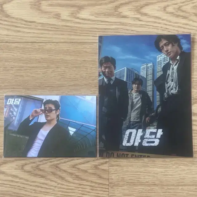 (안심포장)[야당] 엽서세트/아트카드/필름마크