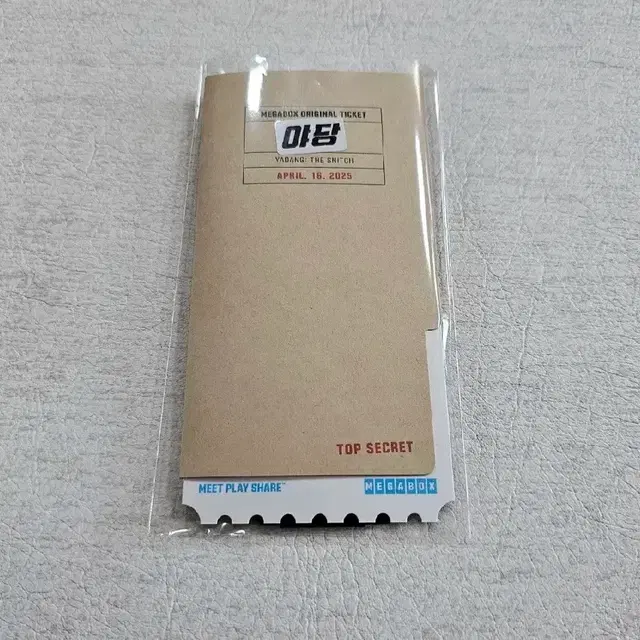 야당 오리지널 티켓 판매합니다