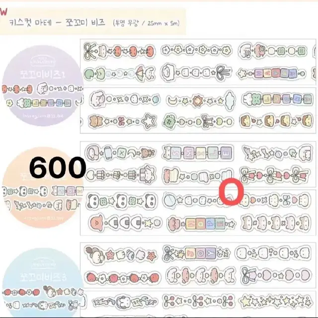 76. 늉늉샵 쪼꼬미비즈 3종 키스컷