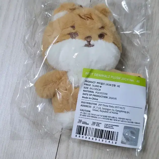 (미개봉) 쁘띠멀즈 쁘멀 10cm 케 영케이