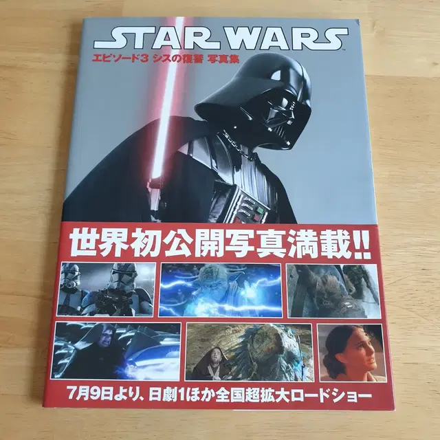 영화스타워즈 시즈의복수 STARWARS