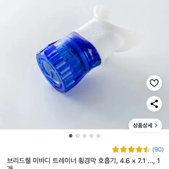 브리드웰 미바디 트레이너 횡경막 호흡기 미개봉새상품