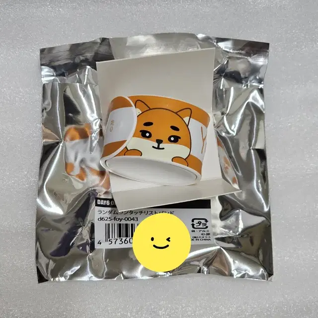 데이식스 일본MD 원터치 손목밴드 영케이