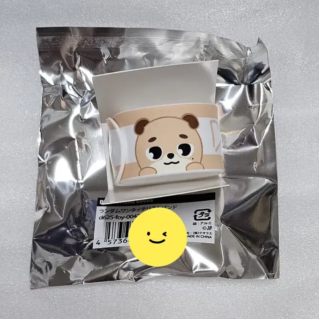 데이식스 일본MD 원터치 손목밴드 도운
