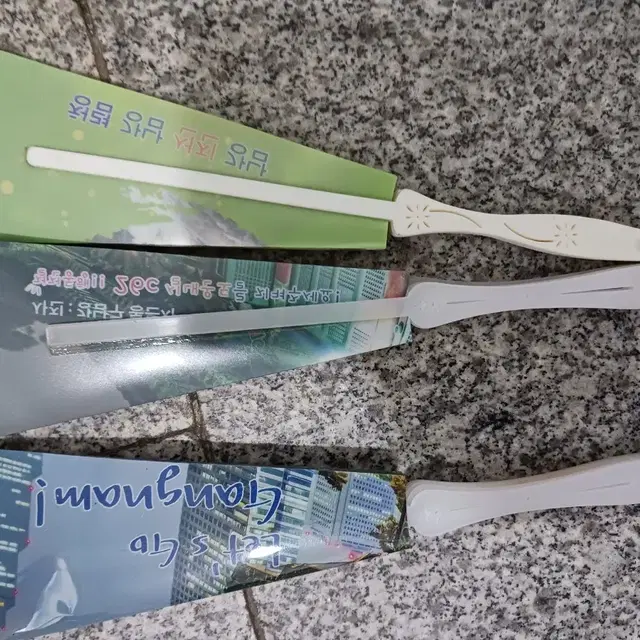 부채 3개