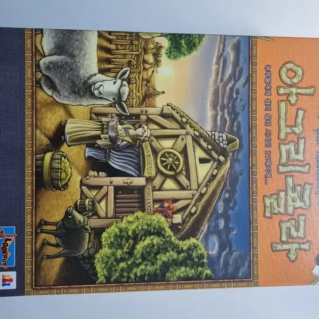 보드게임 아그리콜라 미사용