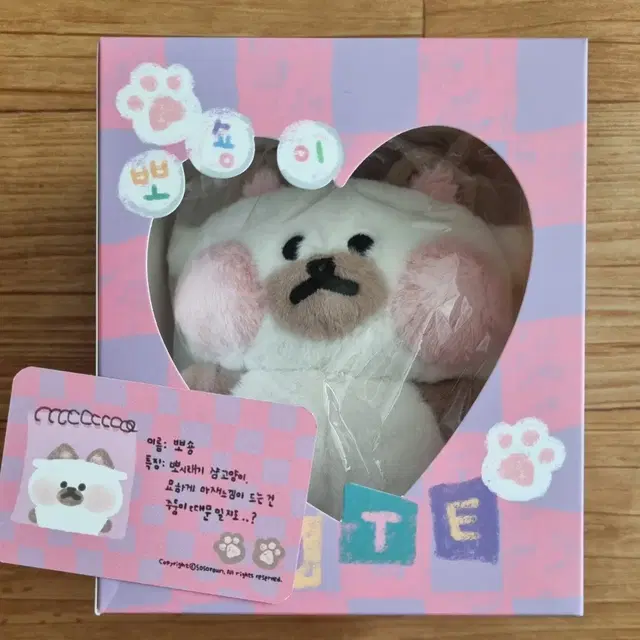 소소로운 뽀숑이 인형 키링