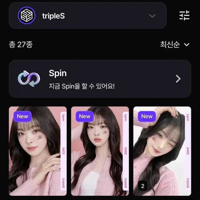 트리플에스 린 벚꽃 오브젝트 판매합니다