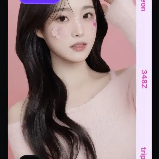 트리플에스 지연 벚꽃 오브젝트 E348 양도