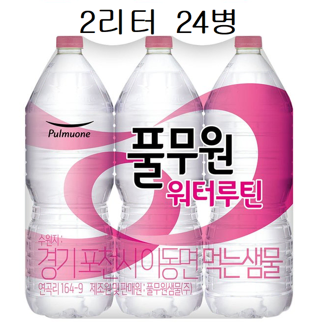 무료배송-풀무원 생수 2L 24병 먹는샘물
