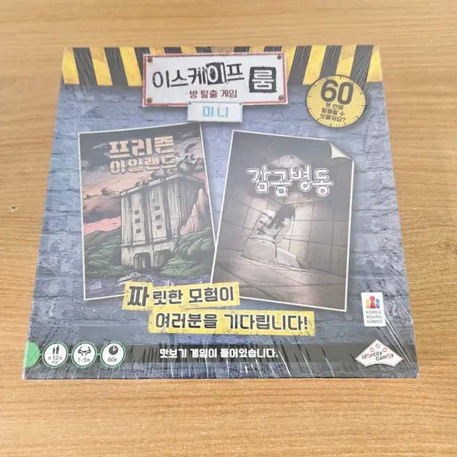 (미개봉)이스케이프룸 미니 방탈출 게임, 보드게임