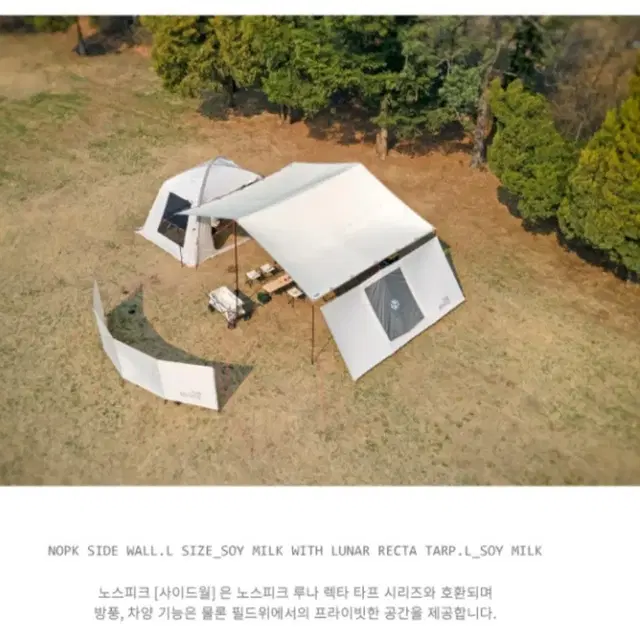 미라벨 타프 L 아이보리 + 노스피크 사이드 월 L 소이밀크