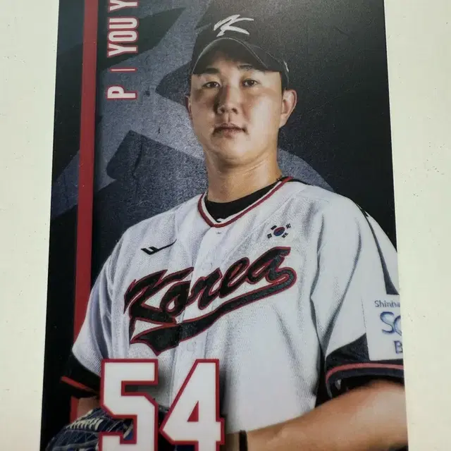 국대 유영찬 포토카드